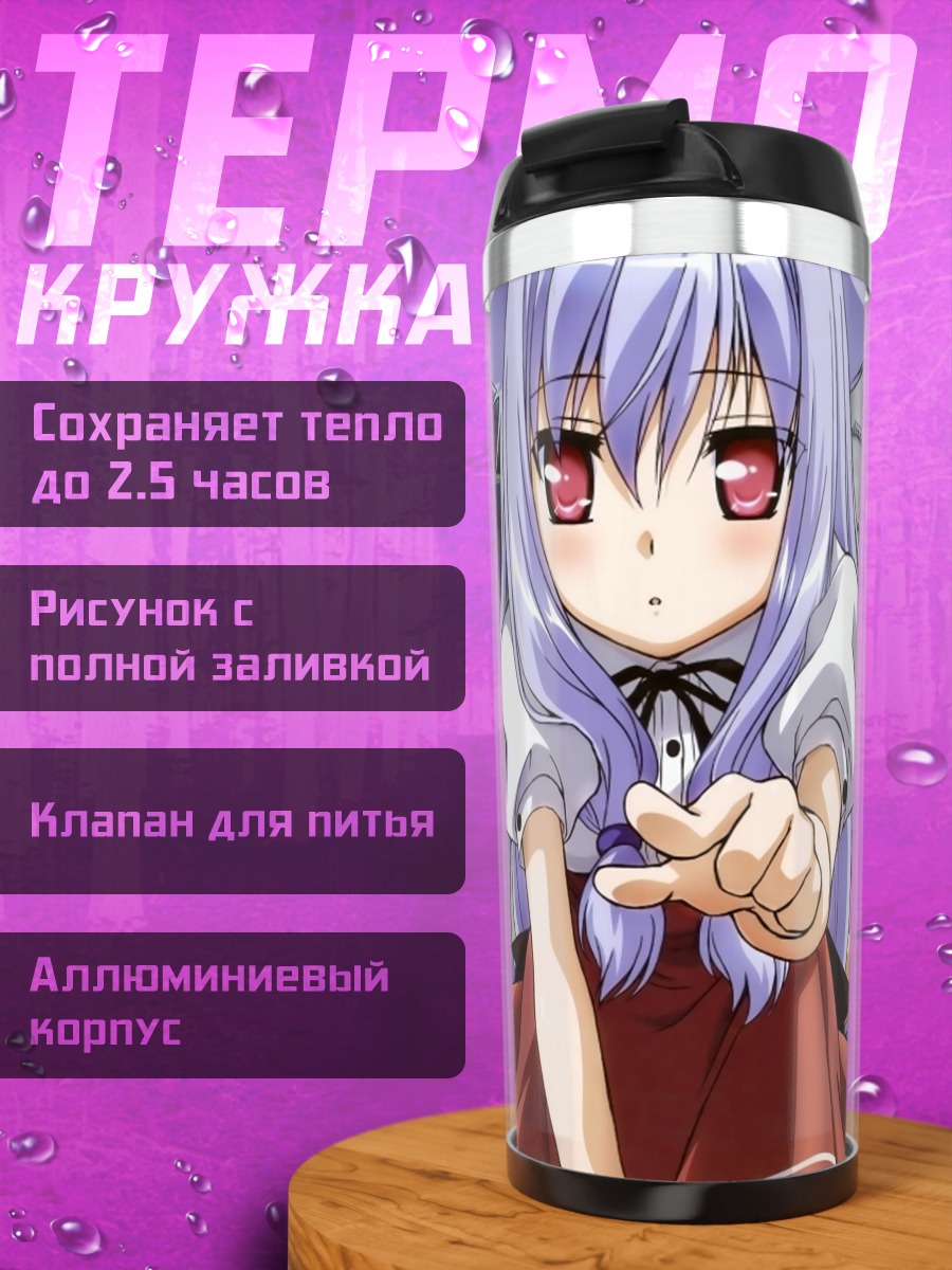 Термокружка Нозоми Кирия и подруги