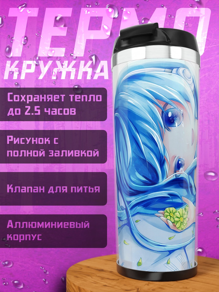 Термокружка Мику Хацунэ с луком