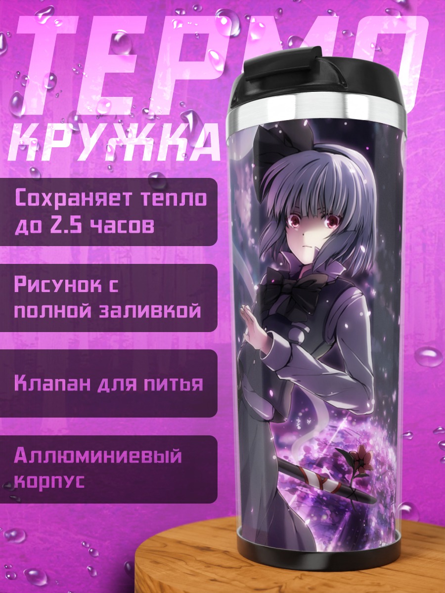 Термокружка Ёму Конпаку в саду