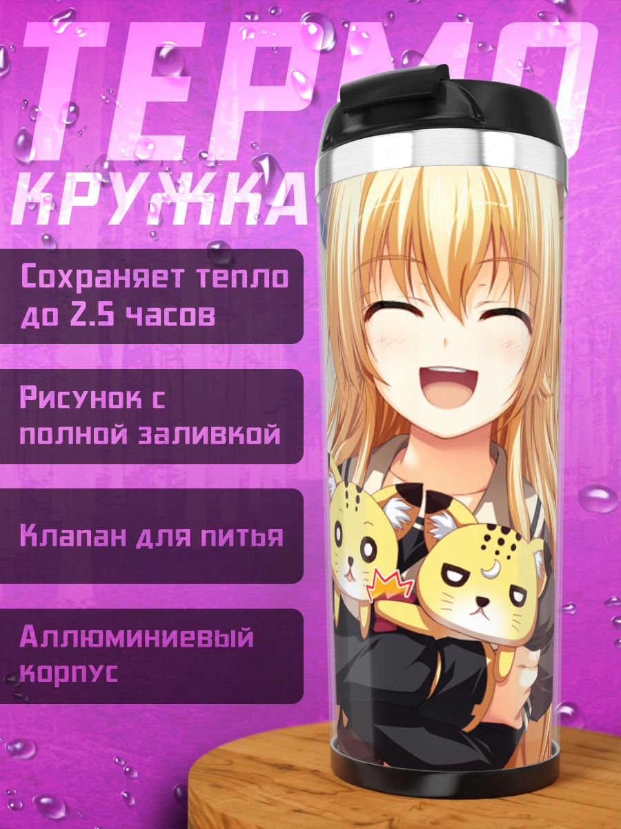Термокружка Таэ Кураяшики с котятами