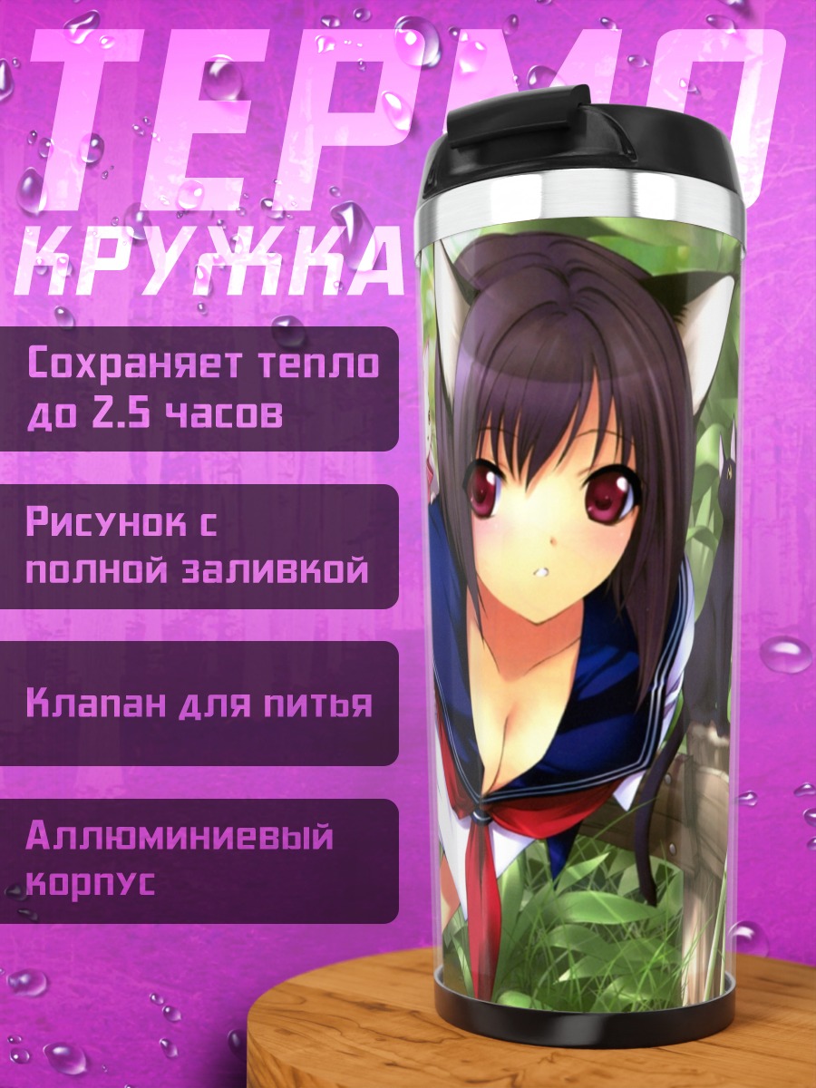 Термокружка Девушка-кошка в форме