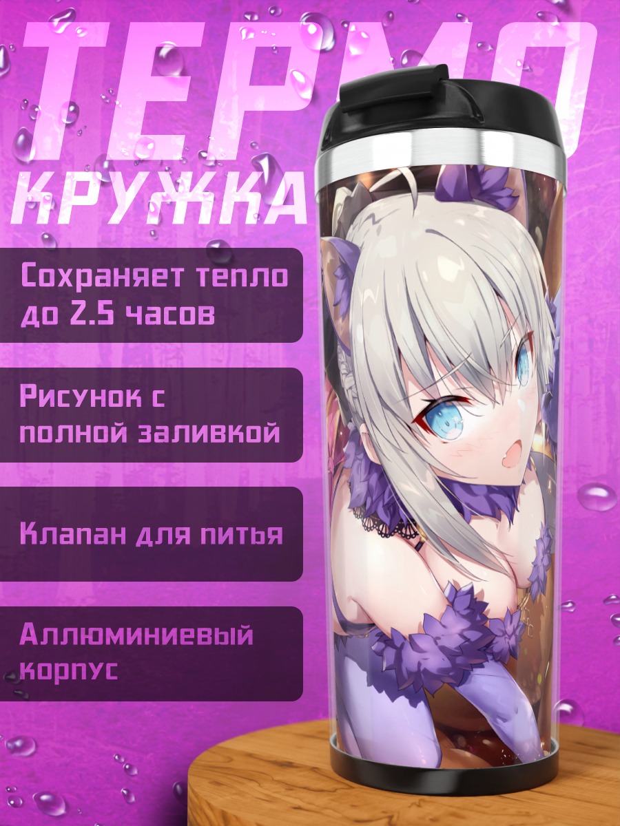 Термокружка Морган ле Фэй в тыквах