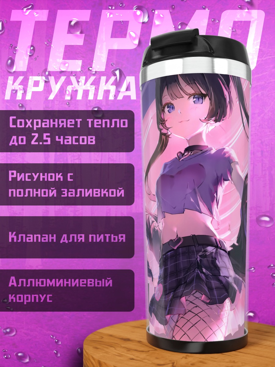 Термокружка Две девушки в неоне