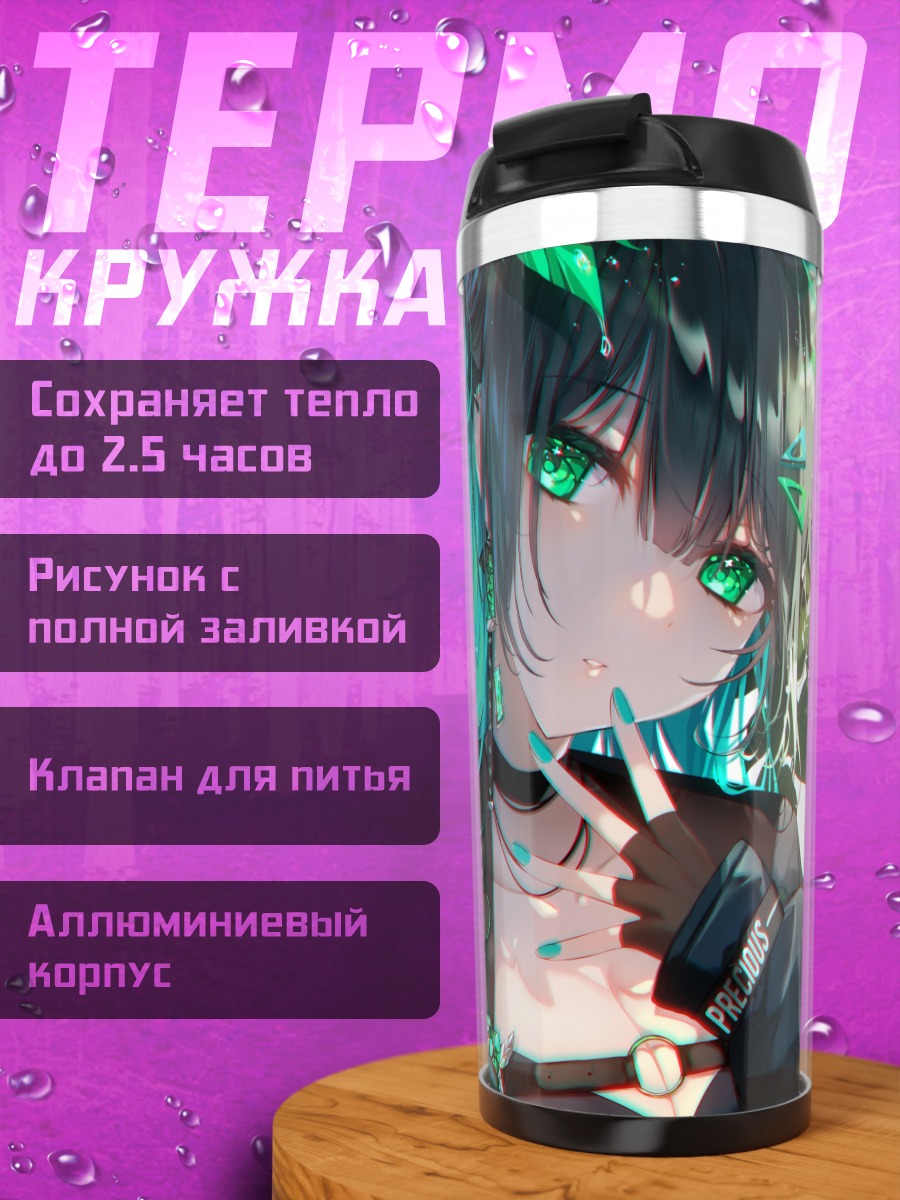 Термокружка Мику Хацунэ в листьях
