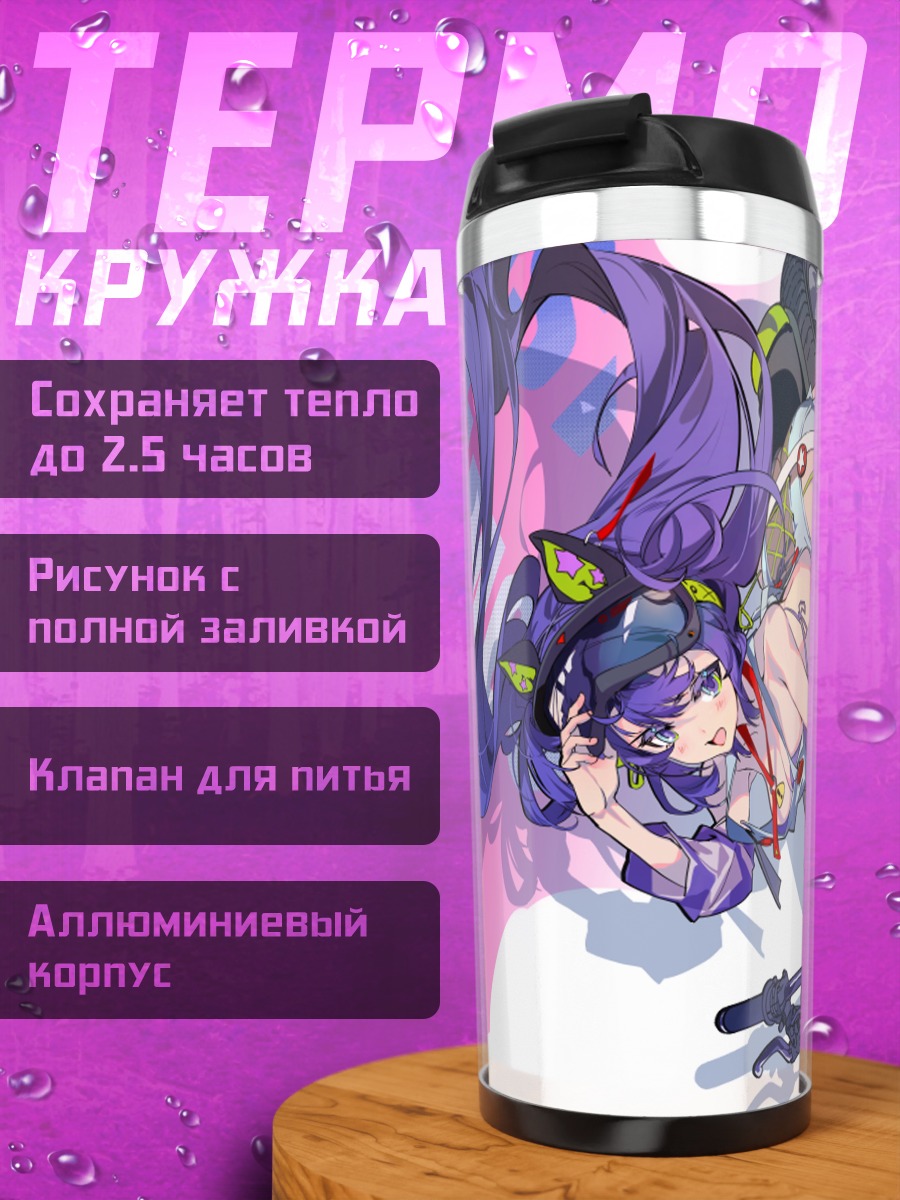 Термокружка Девушка на мотоцикле