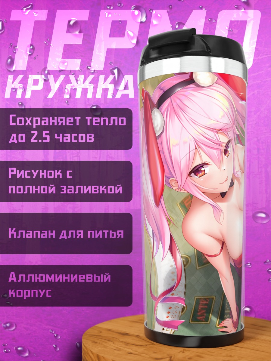 Термокружка Розовая зайка в леотарде