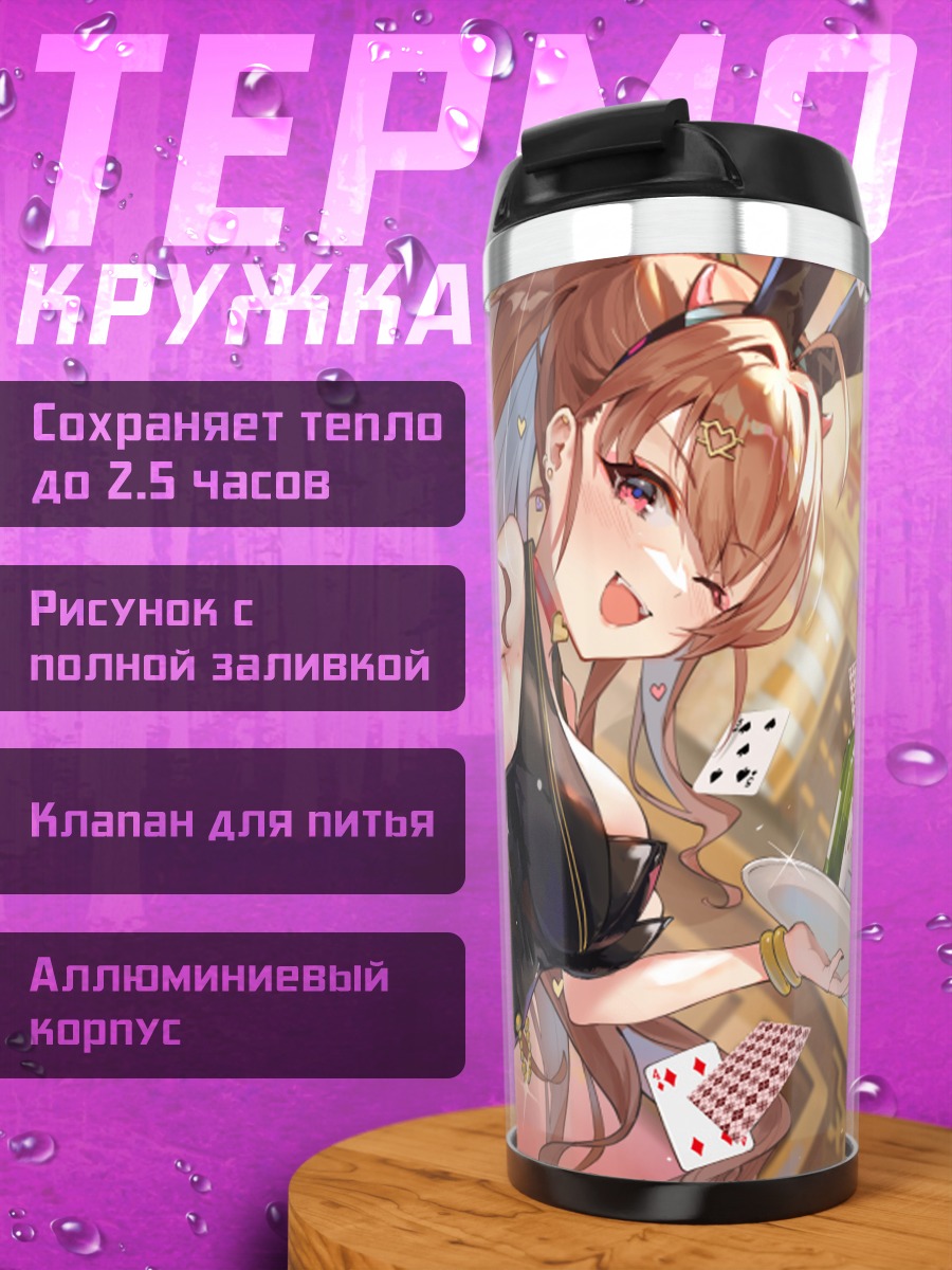 Термокружка Зайка в казино