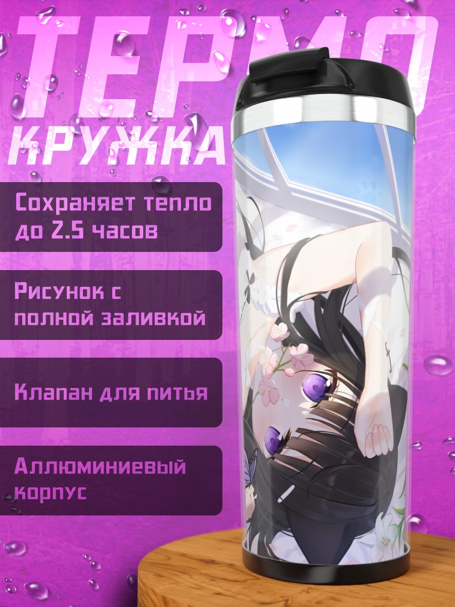 Термокружка Кошкодевочка в цветах