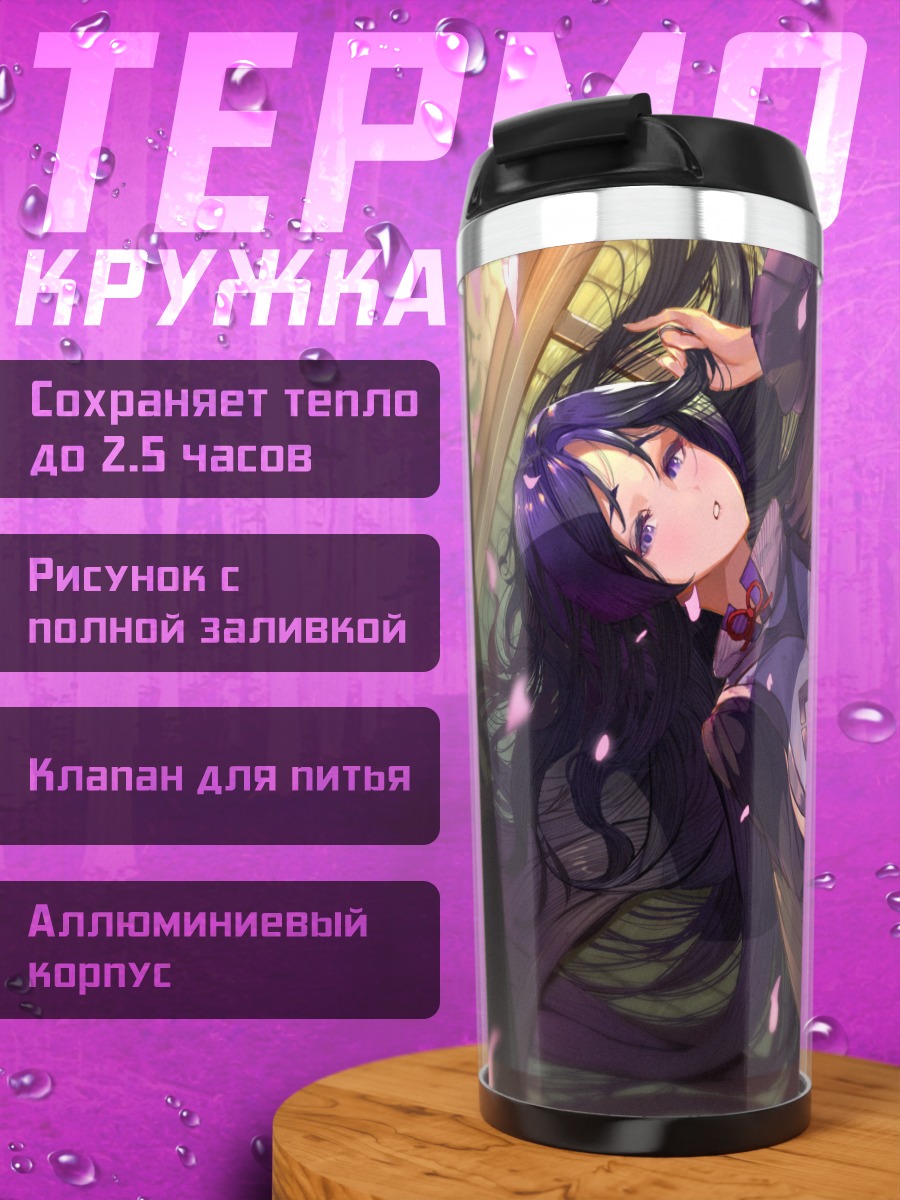 Термокружка Ёримицу Минамото в лепестках
