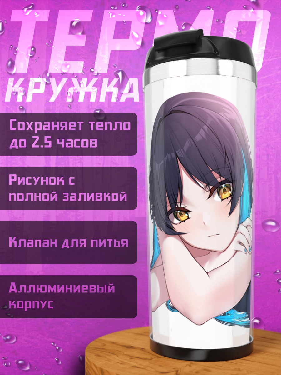 Термокружка Девушка в купальнике