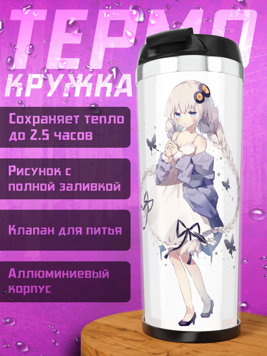 Термокружка Кизуна Акари с бабочками