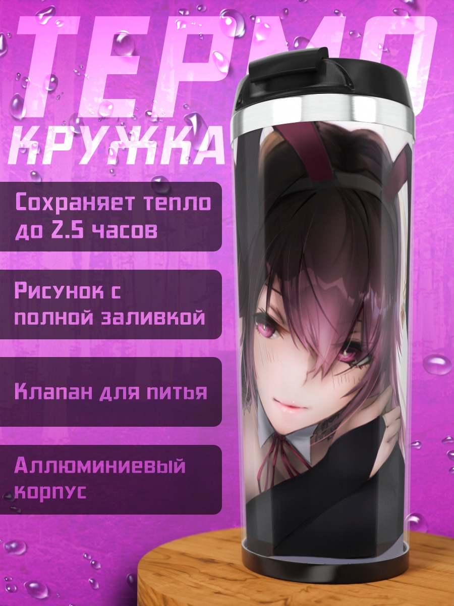 Термокружка Тагме в образе зайчика