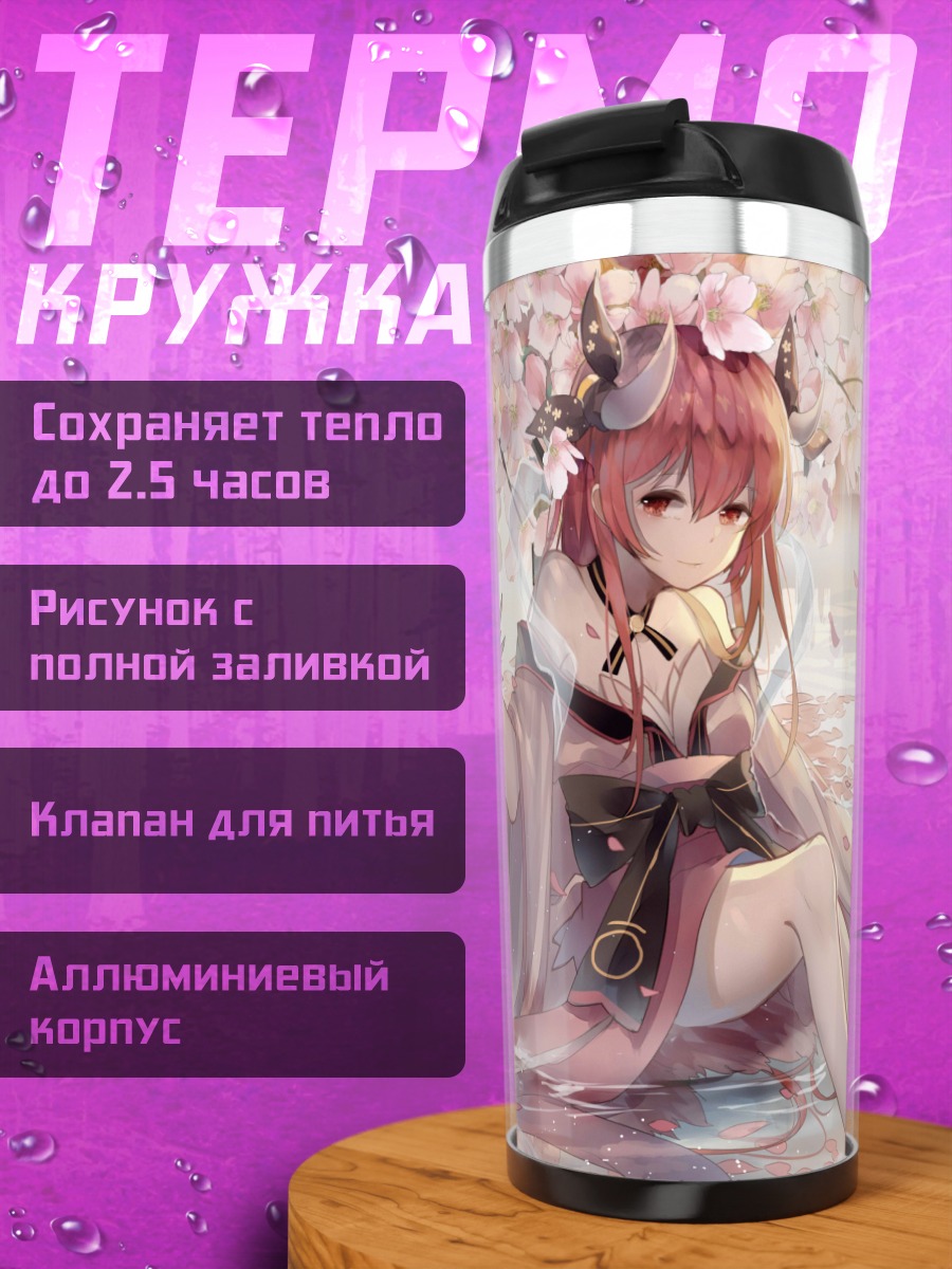 Термокружка Котори Ицука в сакуре