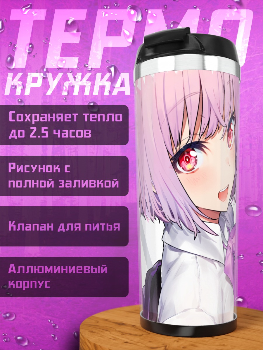 Термокружка Аканэ Синдзё приветствует
