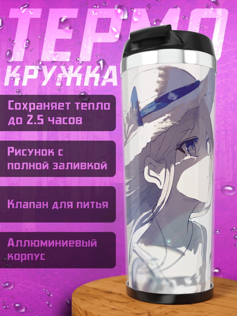 Термокружка Девушка в шляпе
