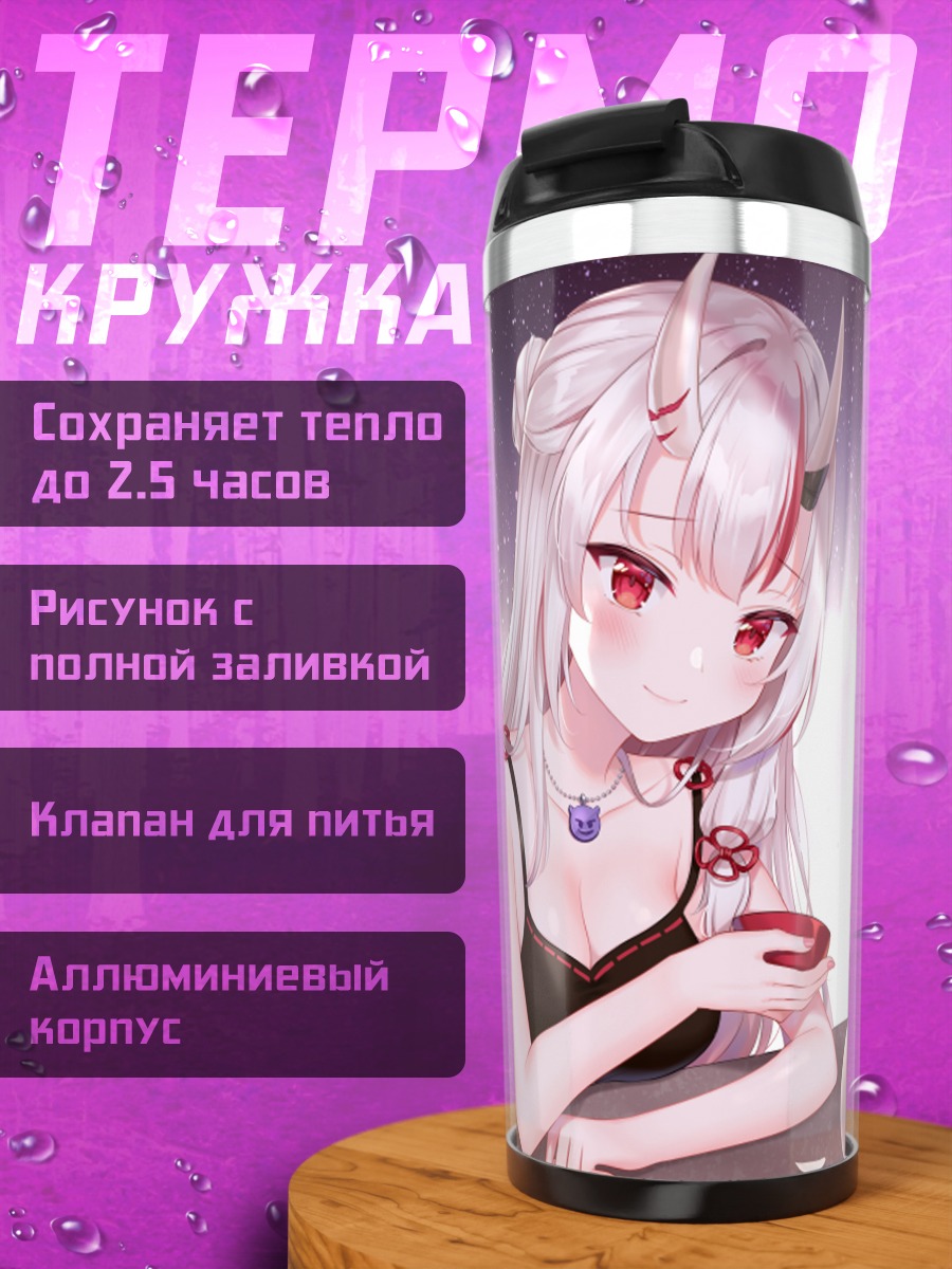 Термокружка Накири Аямэ с саке