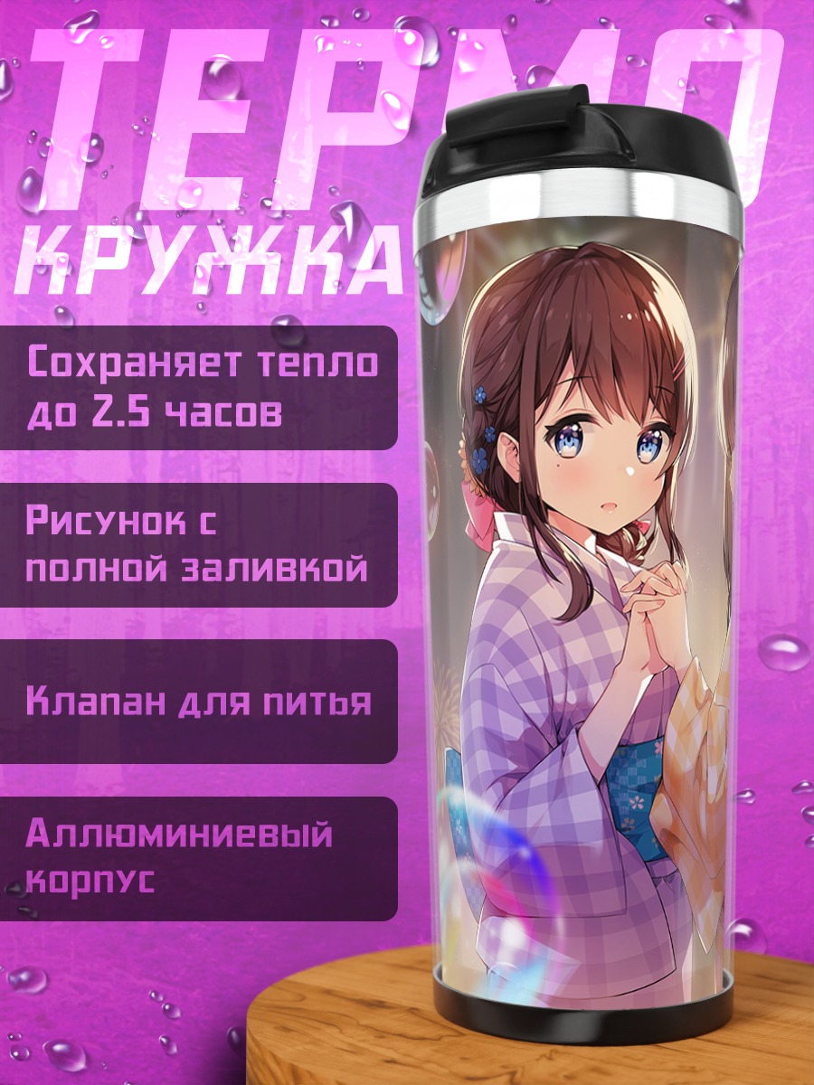 Термокружка Сана Мияваки на фестивале