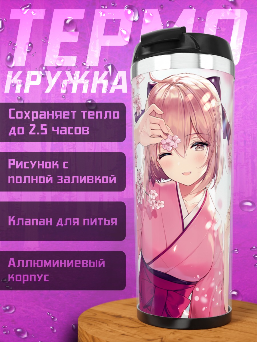 Термокружка Окита Содзи в сакуре