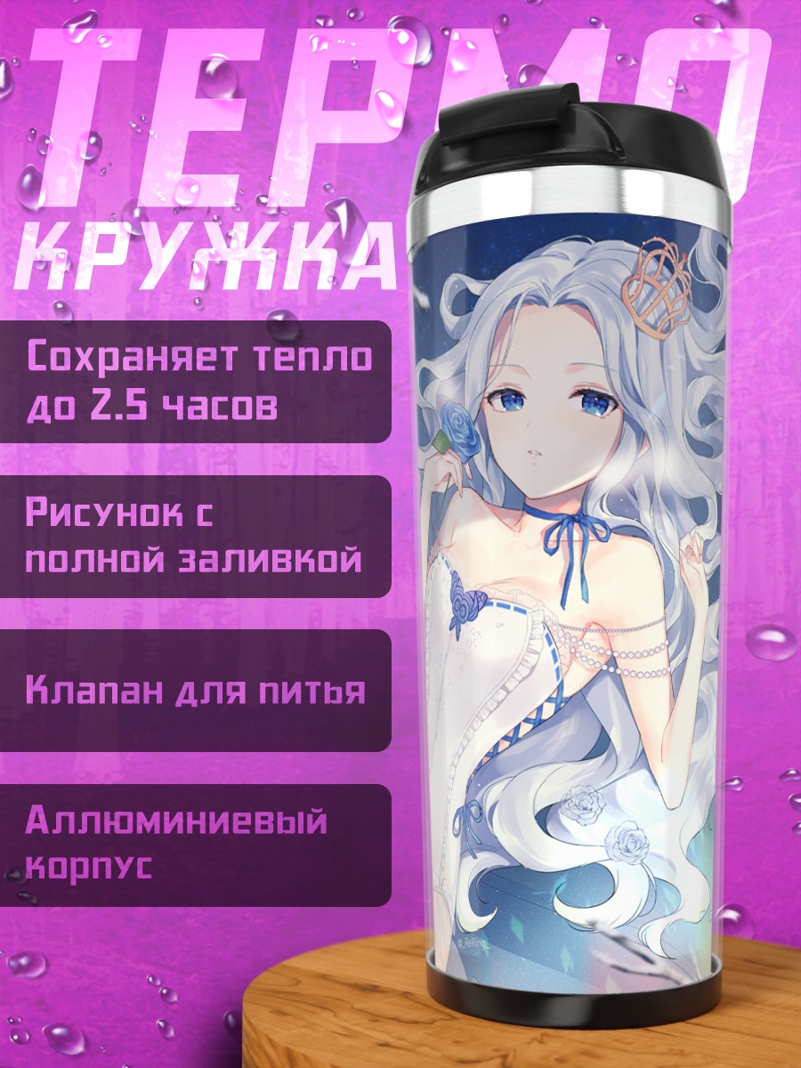 Термокружка Девушка с розой