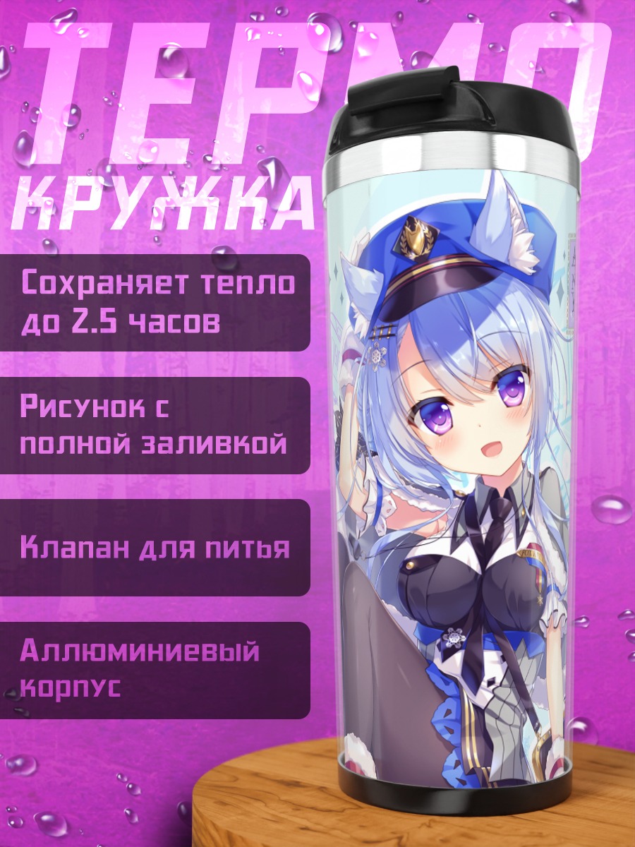 Термокружка Кицунэ-сан в форме