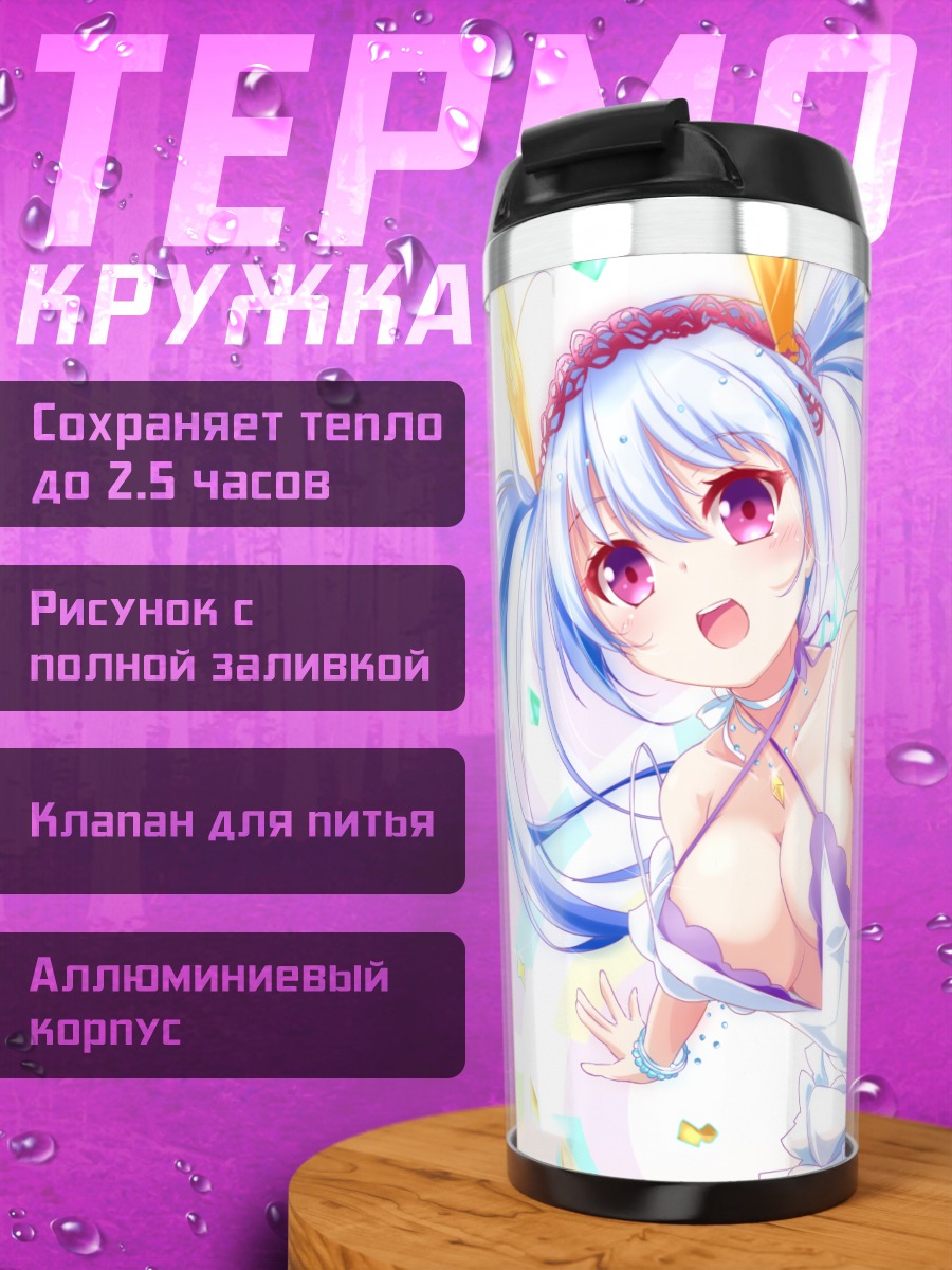 Термокружка Куломб в сиянии
