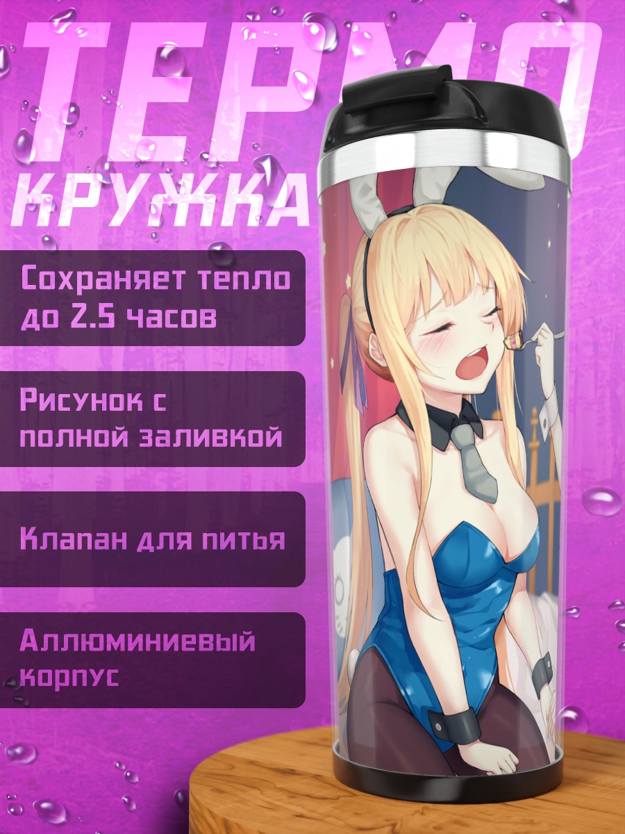 Термокружка Toy's Lover в спальне