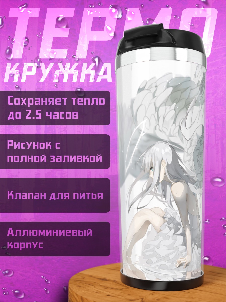 Термокружка Ангел в воде