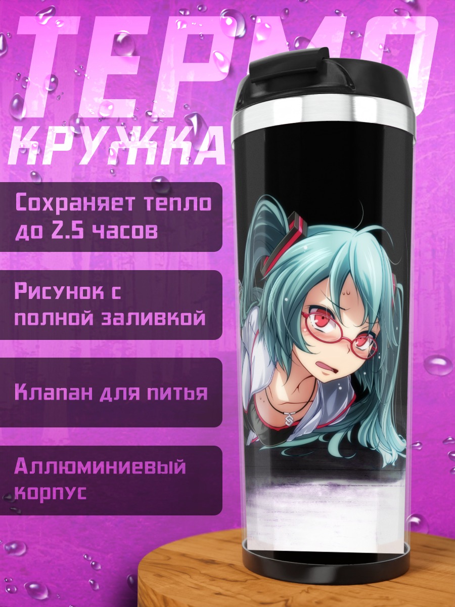 Термокружка Мику Хацунэ в клетку
