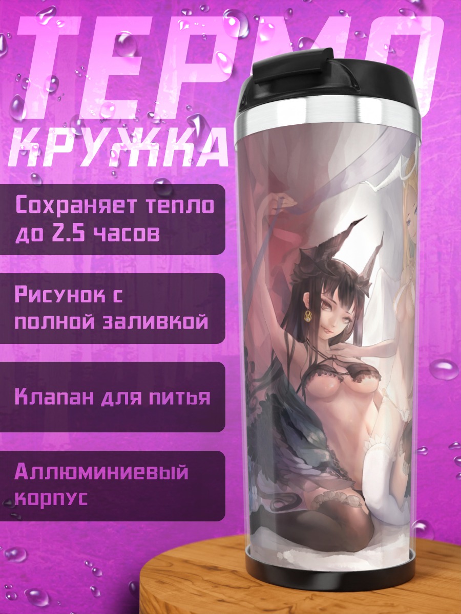 Термокружка Две демонессы в цветах