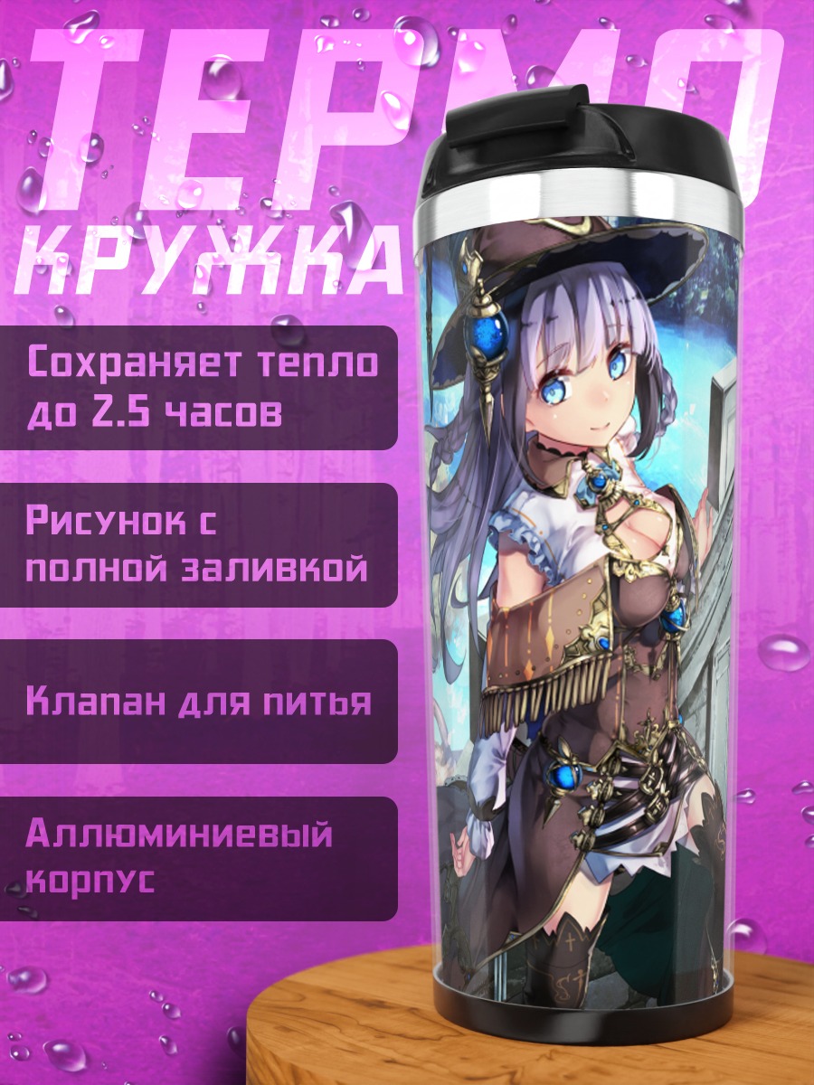 Термокружка Девушка в шляпе