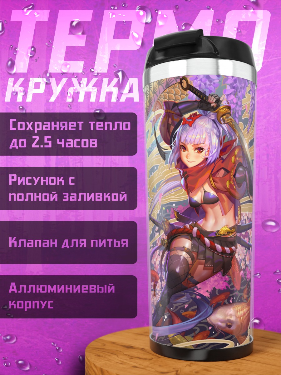 Термокружка Самурай в сакуре