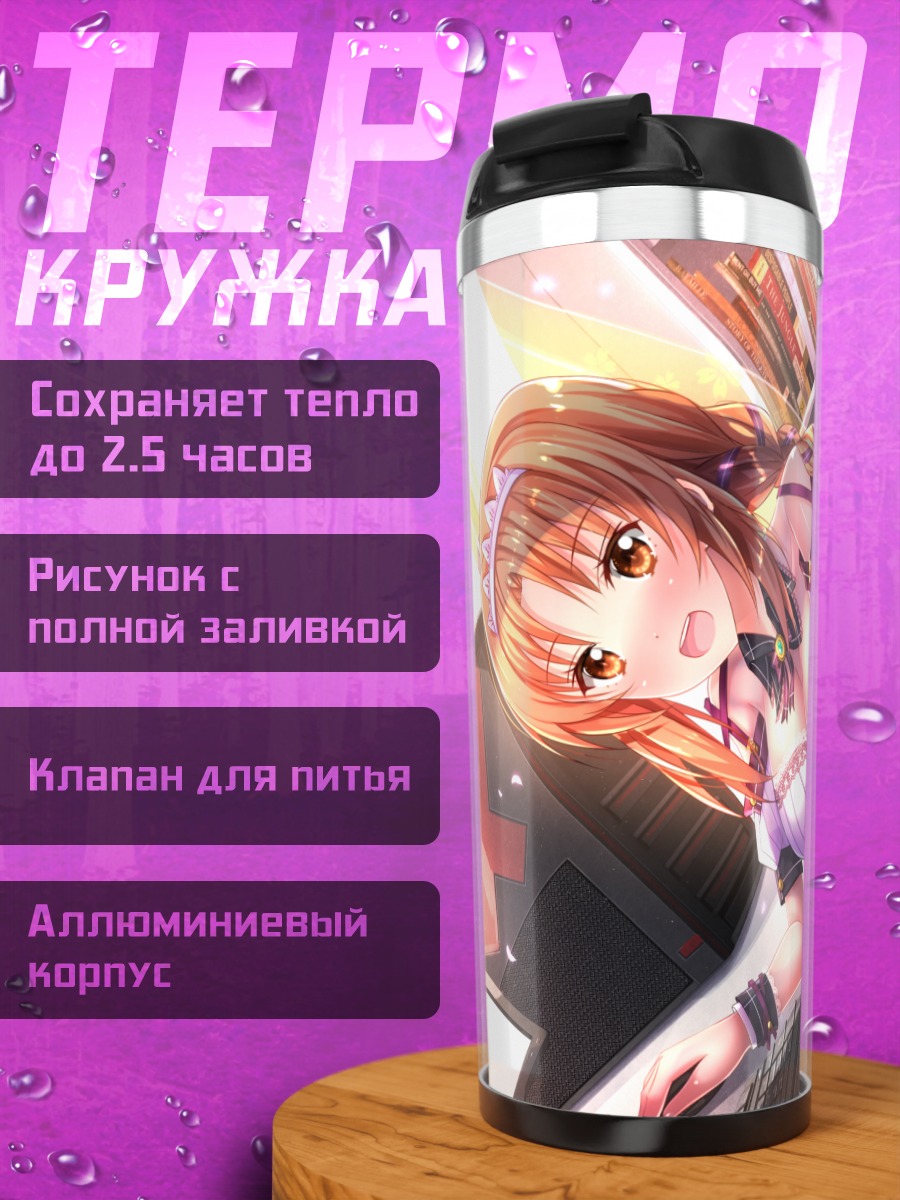Термокружка Такао Бучо в офисе