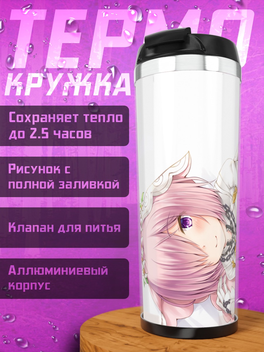 Термокружка Мэш Кириелайт в белом