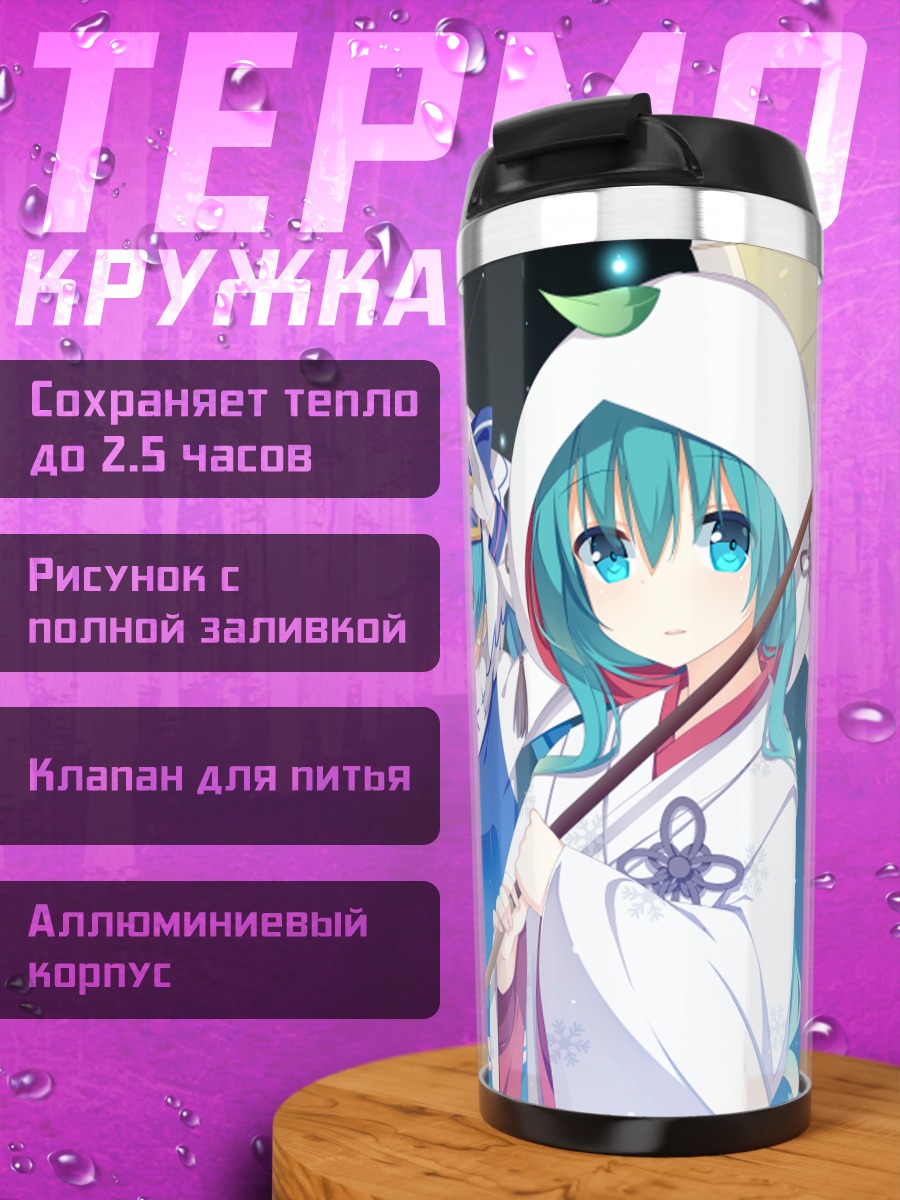 Термокружка Мику Хацунэ в снегу