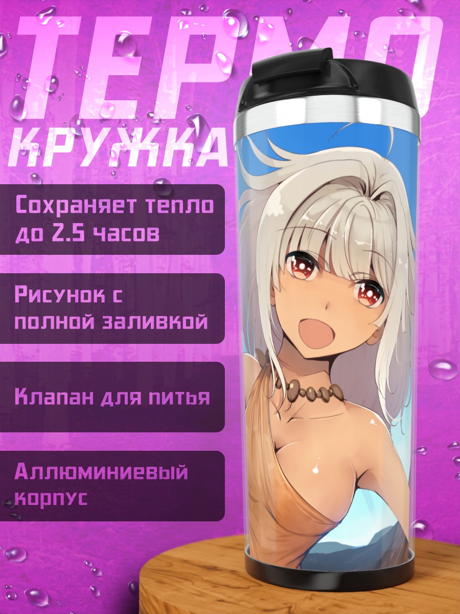 Термокружка Девушка в пустыне