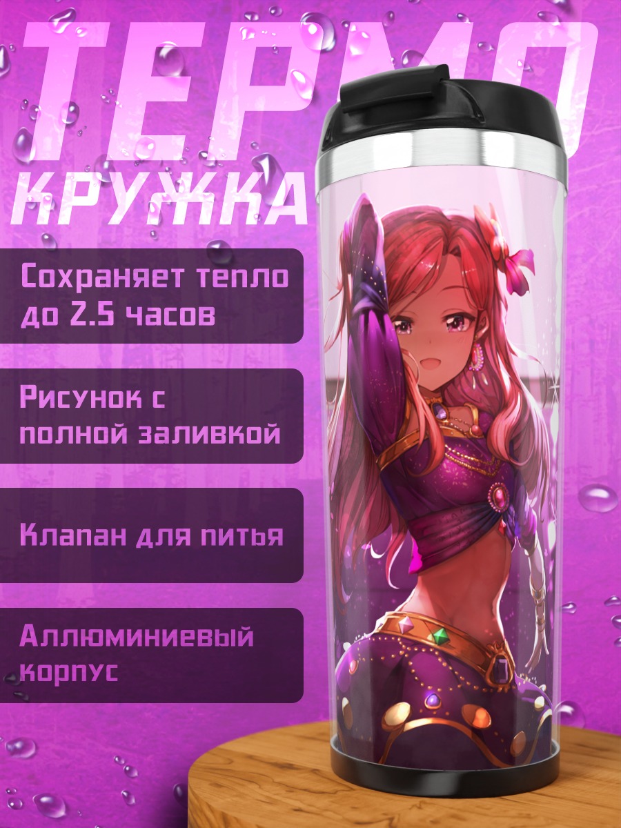Термокружка Касуми Йозора на сцене