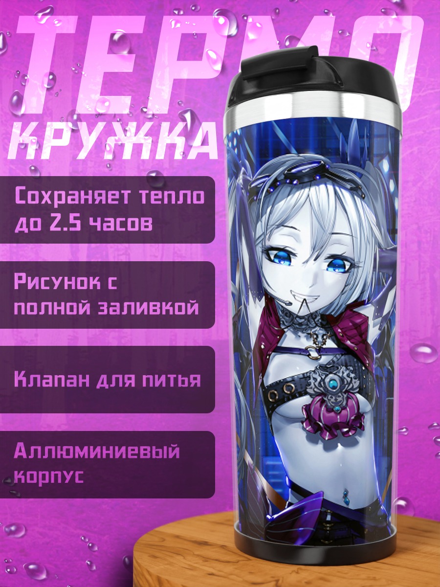Термокружка Мику Хацунэ и Гуми