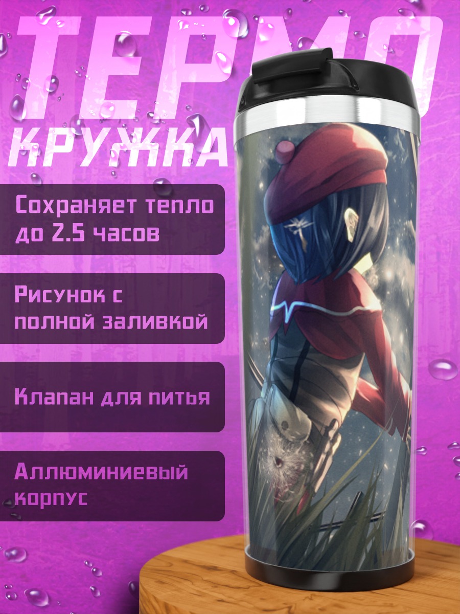 Термокружка Птицы в облаках