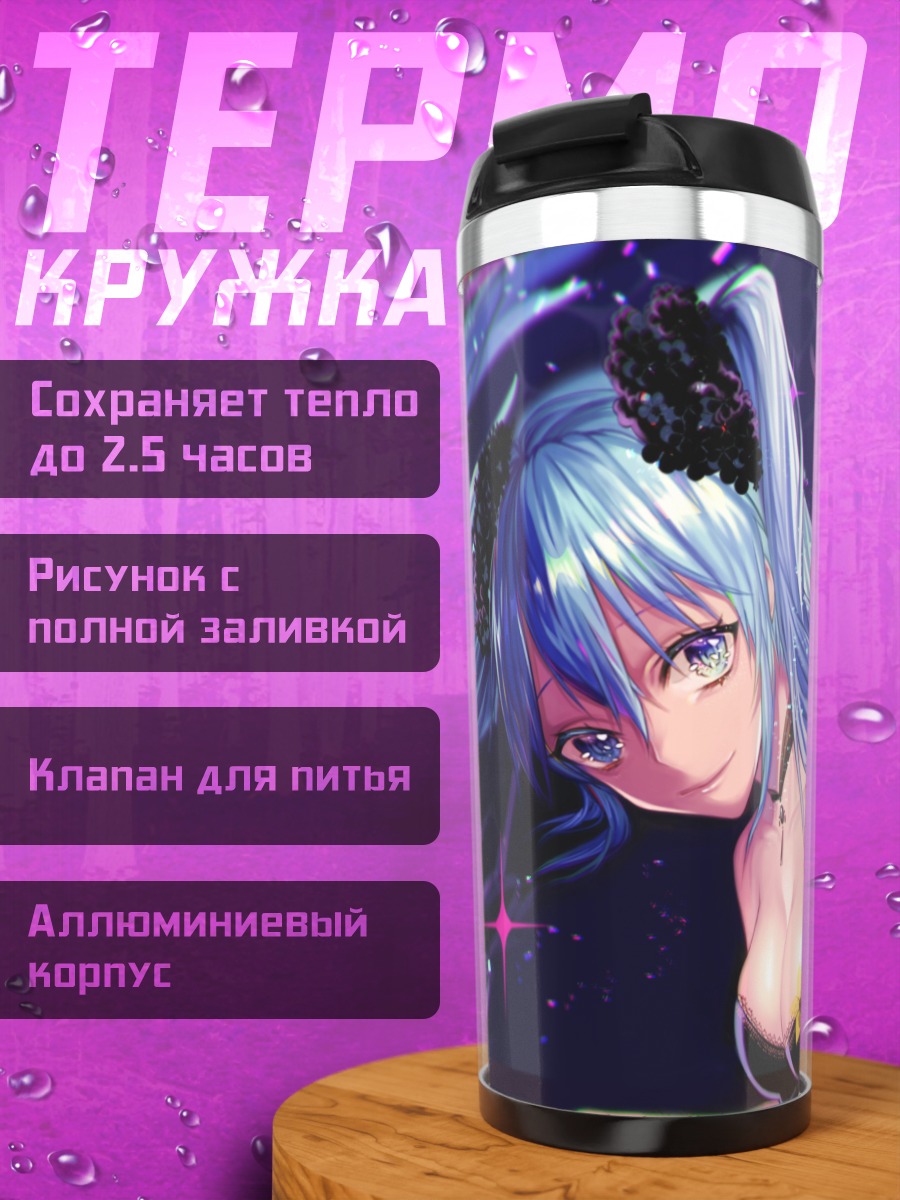 Термокружка Мику Хацунэ в синем