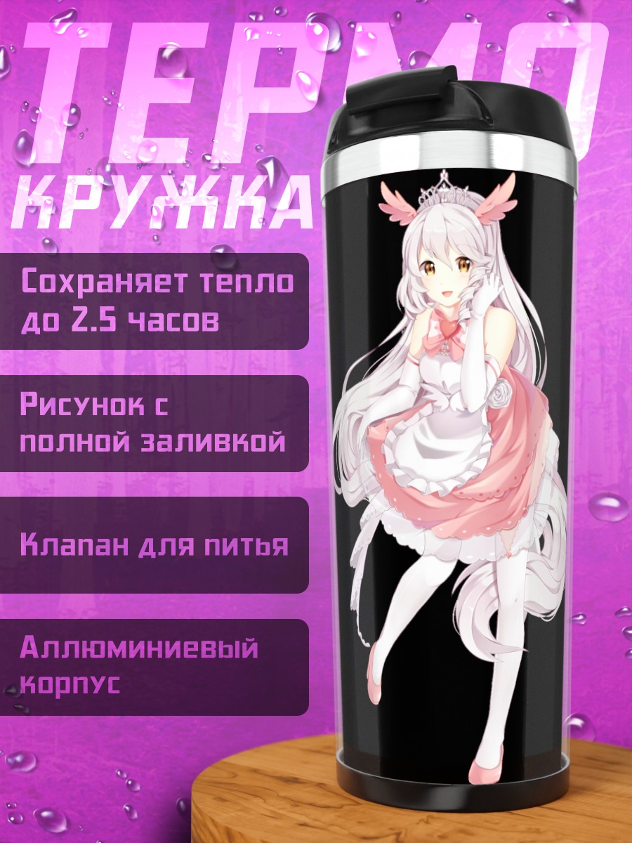 Термокружка Девушка в розовом