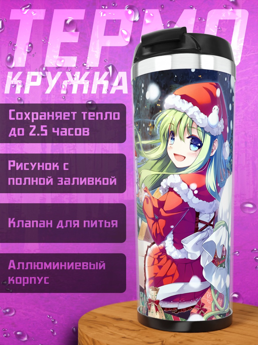Термокружка Мику Хацунэ в Санте