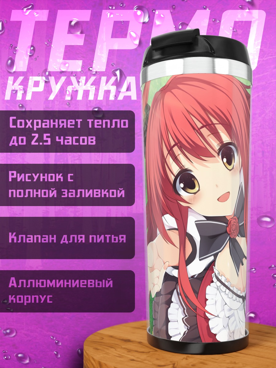 Термокружка Девушка в цветах
