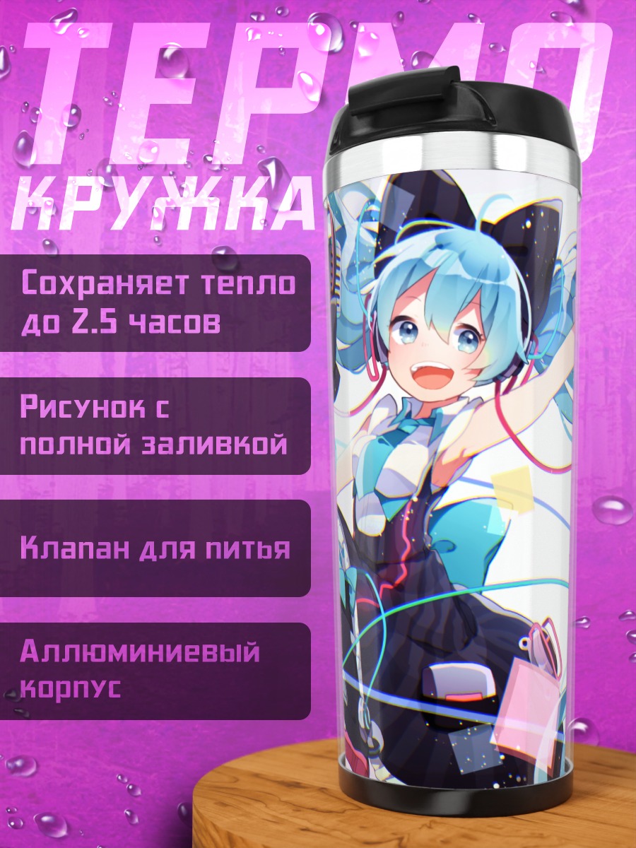 Термокружка Мику Хацунэ на сцене