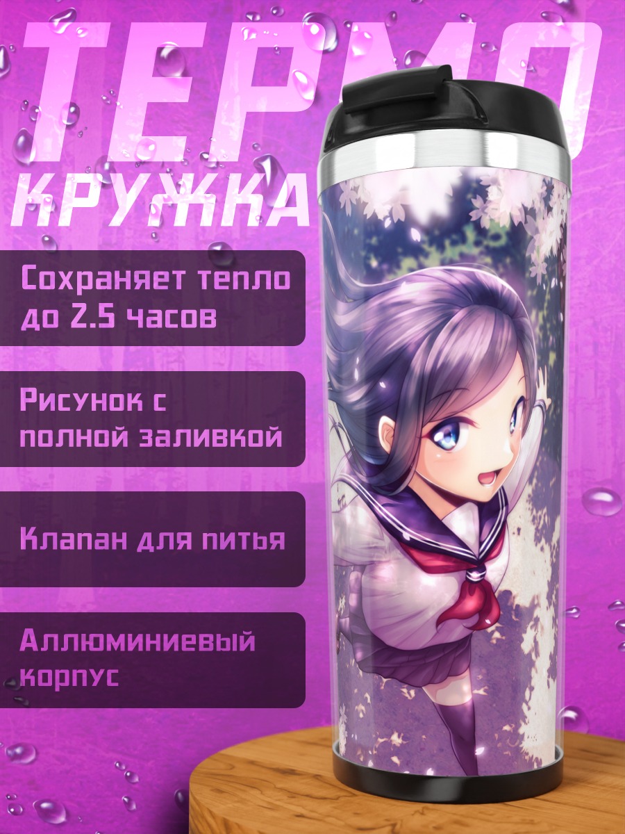 Термокружка Девушка в сакуре