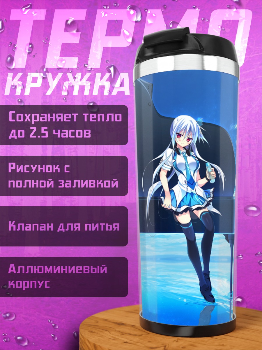 Термокружка Корона и Ламун у пианино