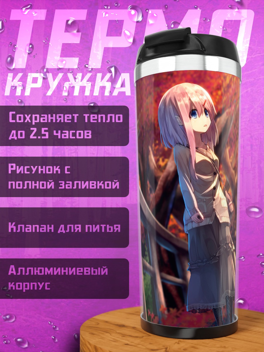 Термокружка Девушка в осеннем лесу