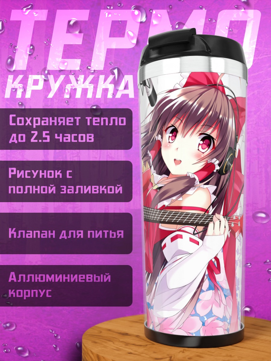 Термокружка Рейму Хакурэй с гитарой