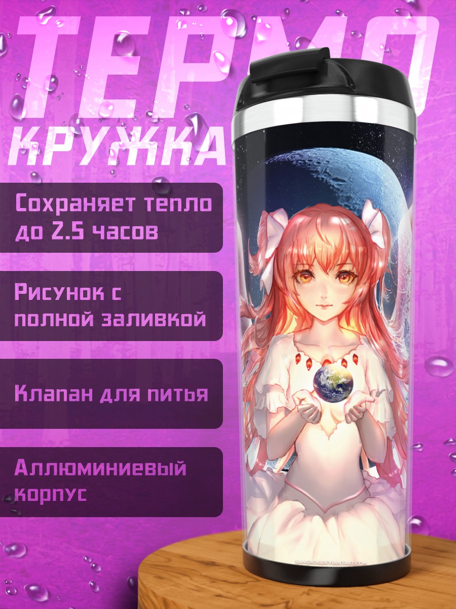 Термокружка Мадока Канамэ Богиня