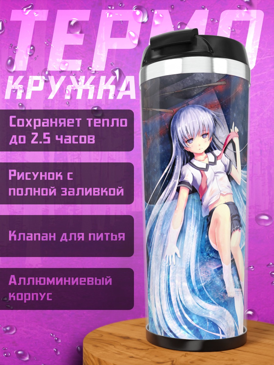 Термокружка Девушка в воде