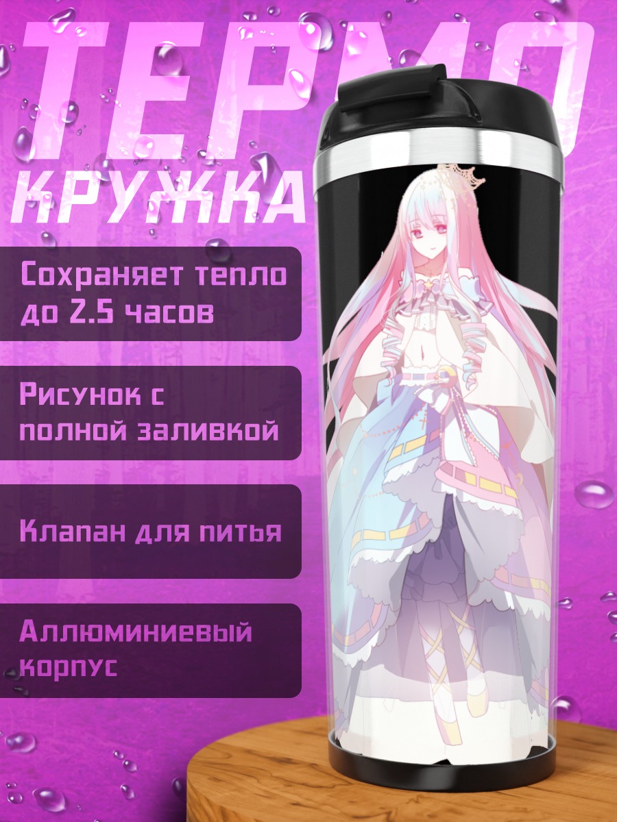 Термокружка Девушка в розовом платье